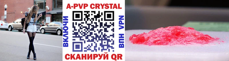 Купить закладки  Новопавловск  APVP крисы CK 