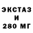 Ecstasy 280 MDMA Sonya Chorshovna