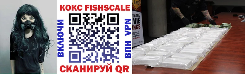 КОКАИН FishScale Новопавловск
