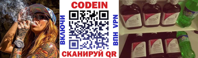 Купить где  Новопавловск  Codein Purple Drank 