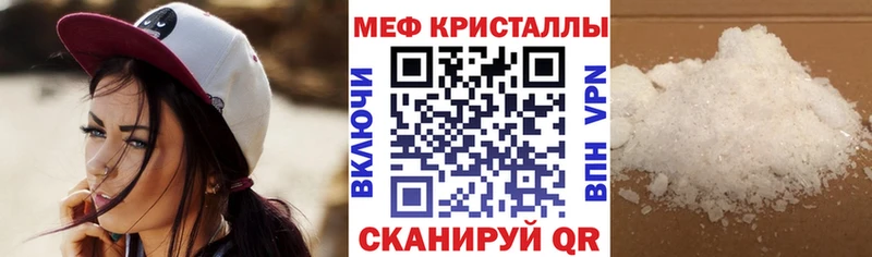 МЕФ мука Купить где Новопавловск