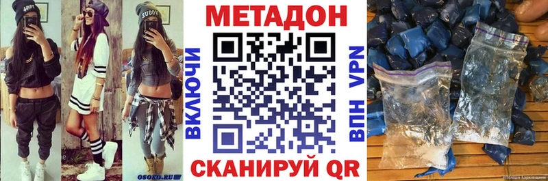 Метадон мёд  Купить  Новопавловск 