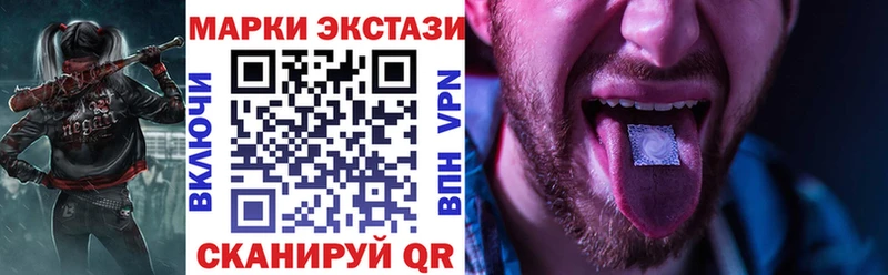 Купить закладки  Новопавловск  Наркотические марки 1,8мг 
